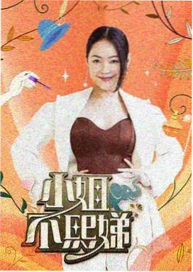武林笑传 综艺 2026
